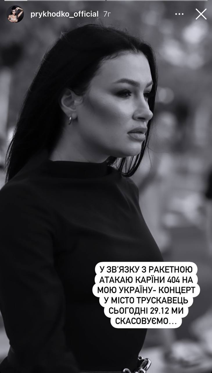 Нікітюк ховалась у ванній, а Клопотенко показав середній палець РФ: зірки про ракетну атаку по Україні